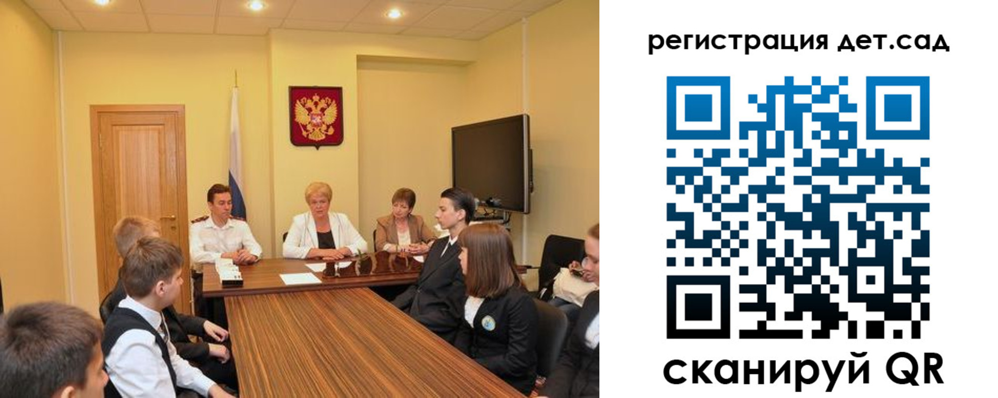 временная регистрация для всех в Зее
