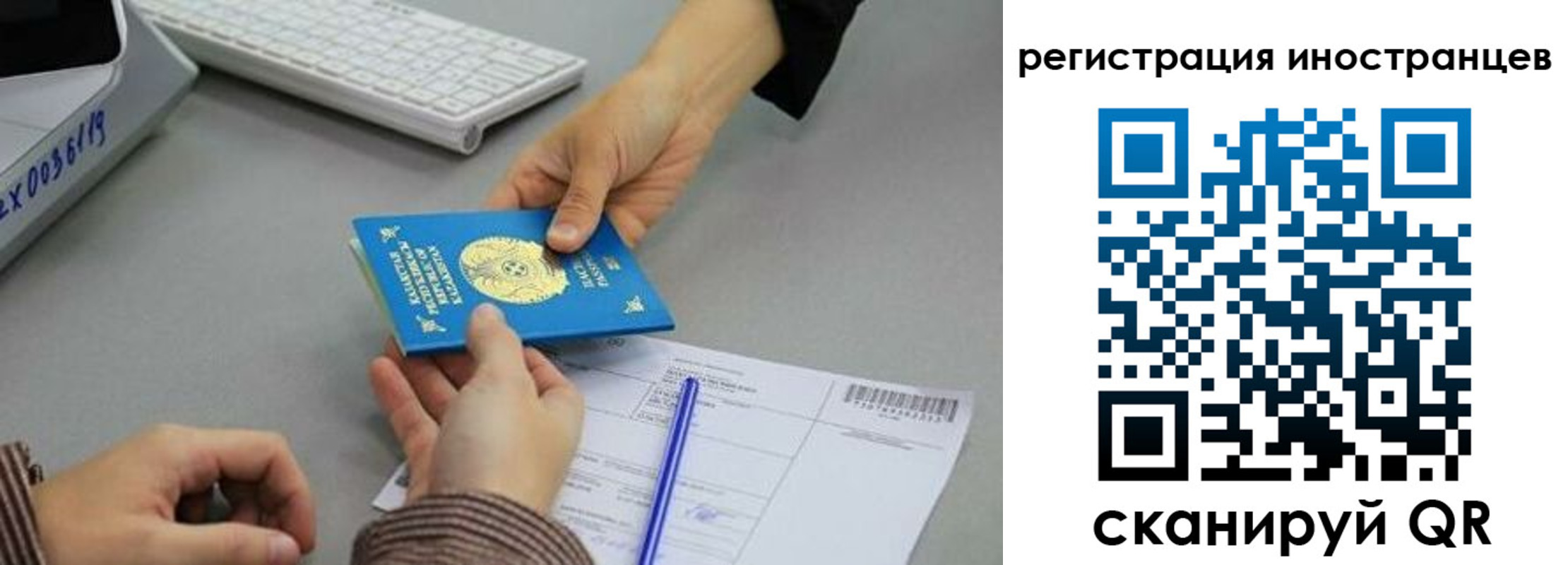 временная регистрация недорого в Зее