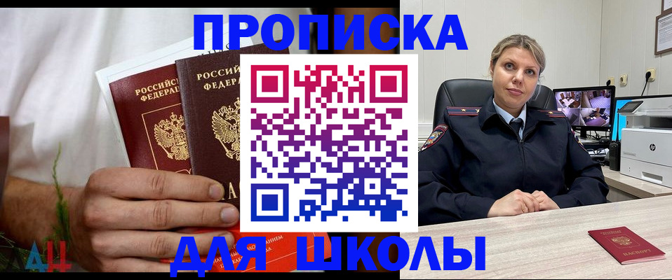 временная регистрация гарантия в Зее