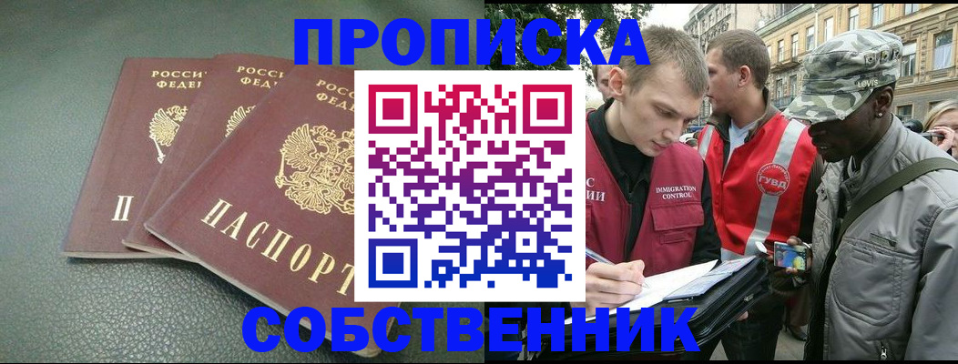 временная регистрация госуслуги в Зее